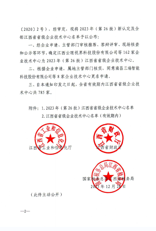 微信图片_20240102114455.png